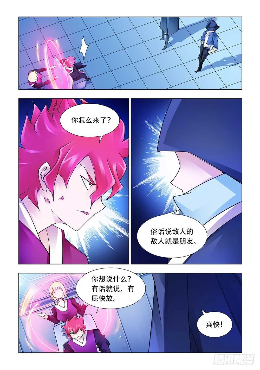 第217话 第11页
