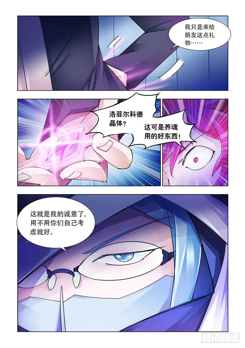 第217话 第12页