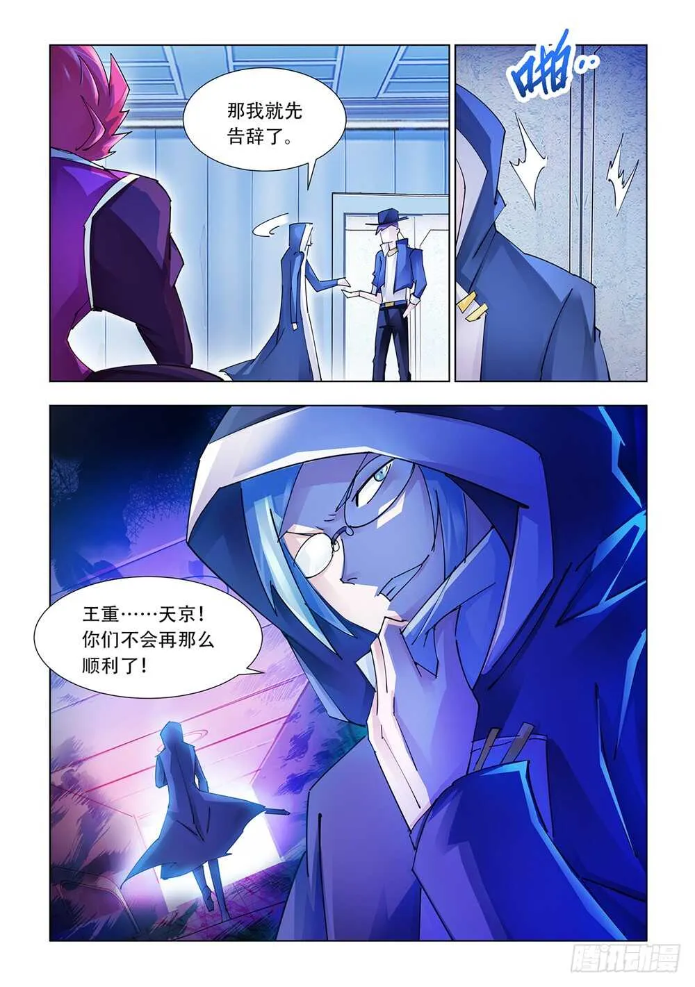 第217话 第13页