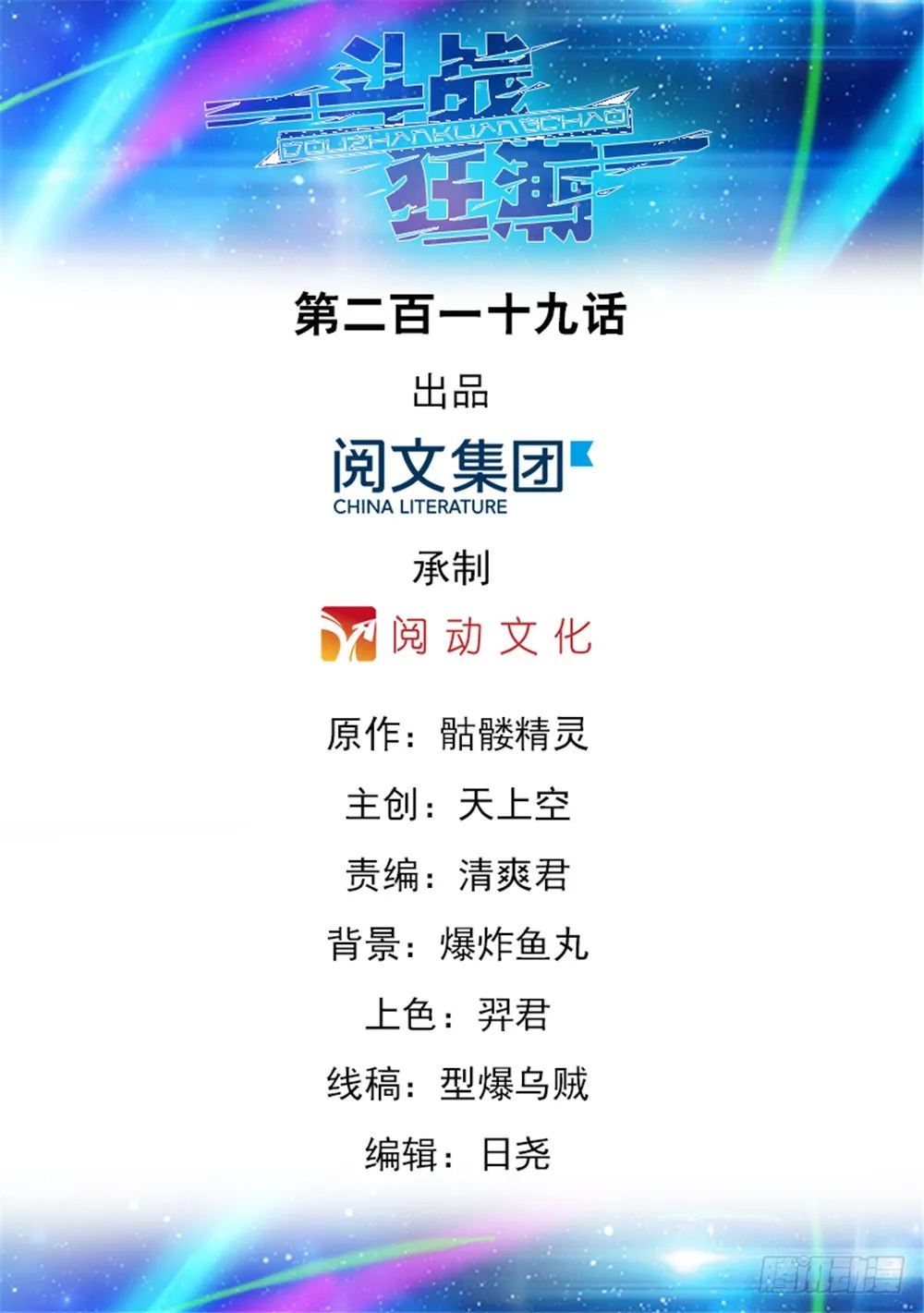 第219话 第1页