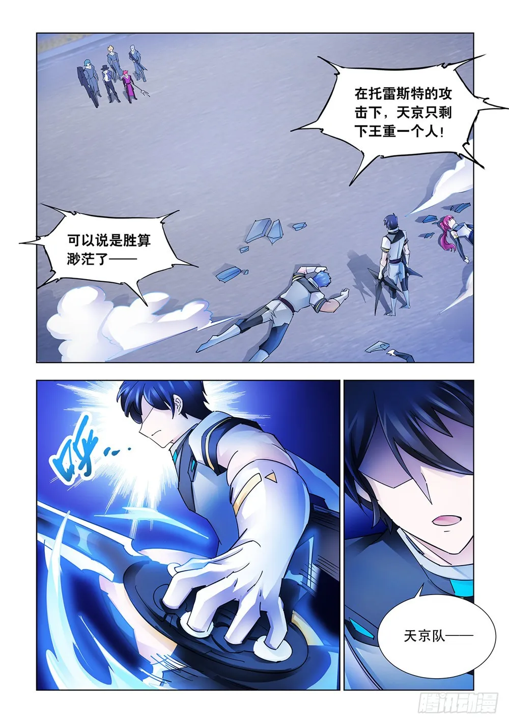 第219话 第2页