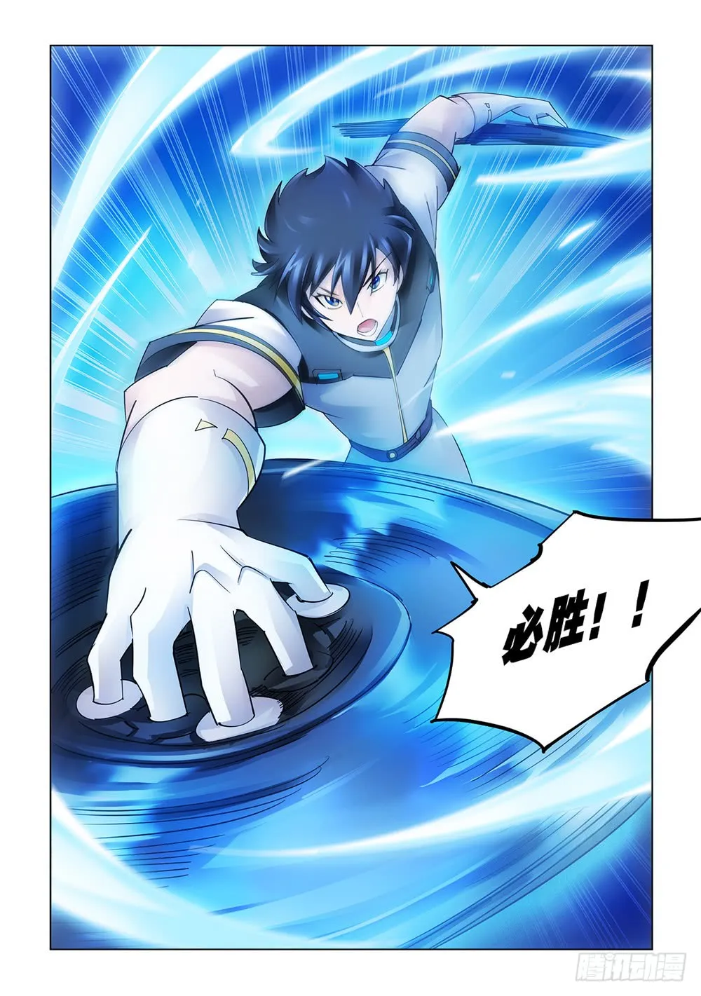 第219话 第3页