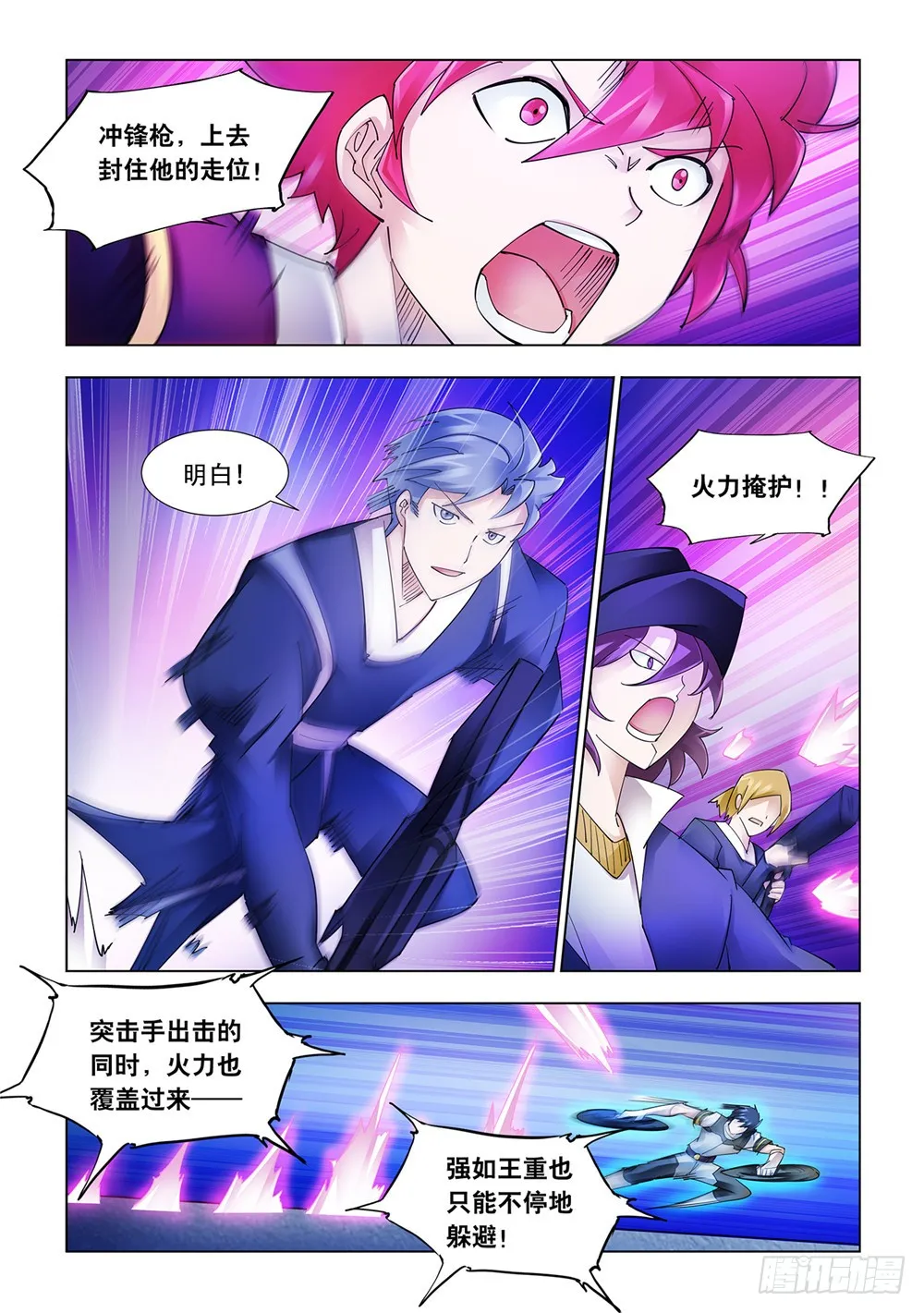 第219话 第4页