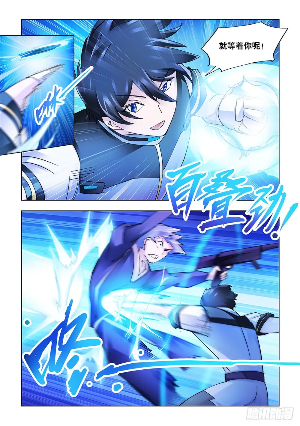 第219话 第6页