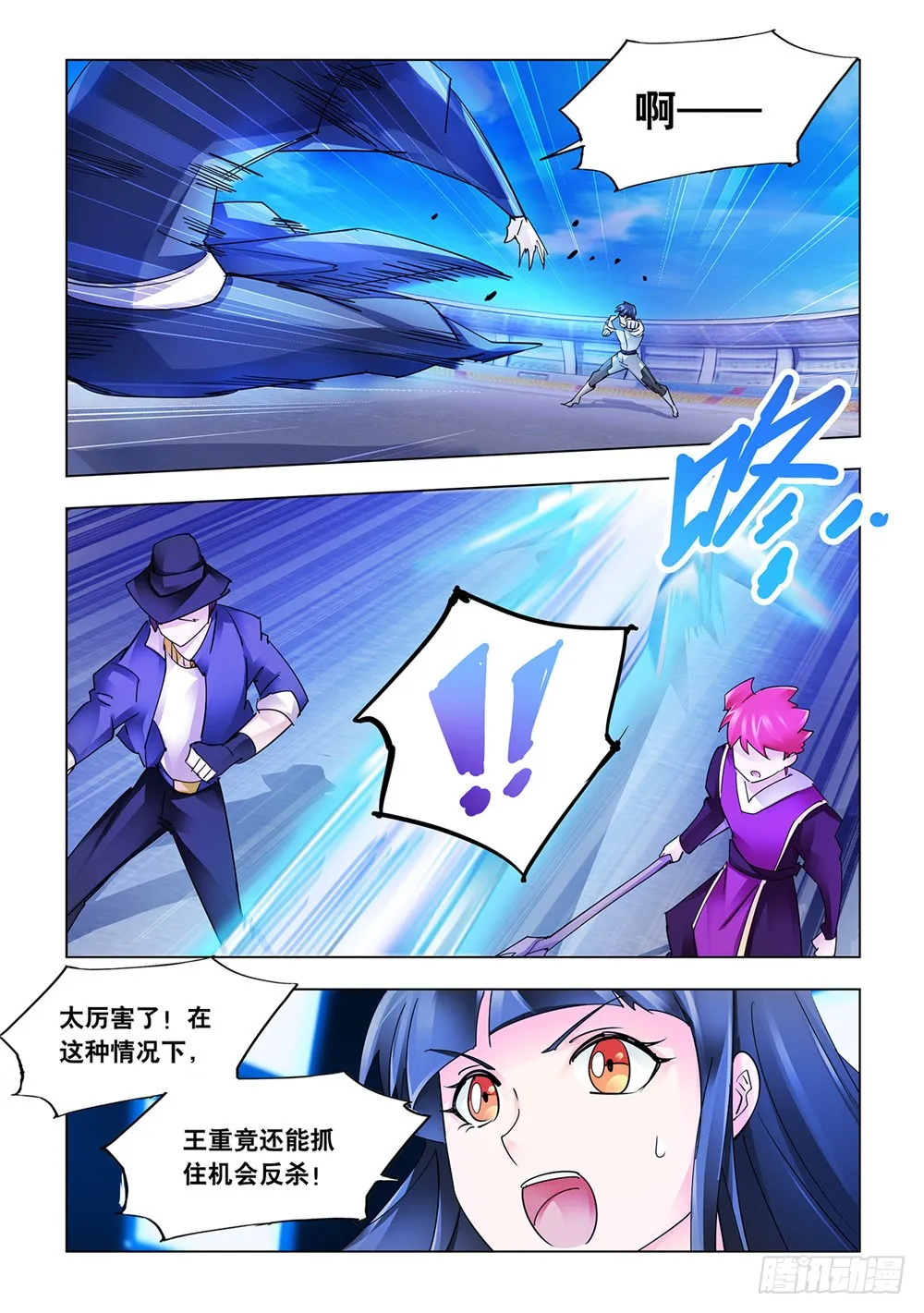 第219话 第7页