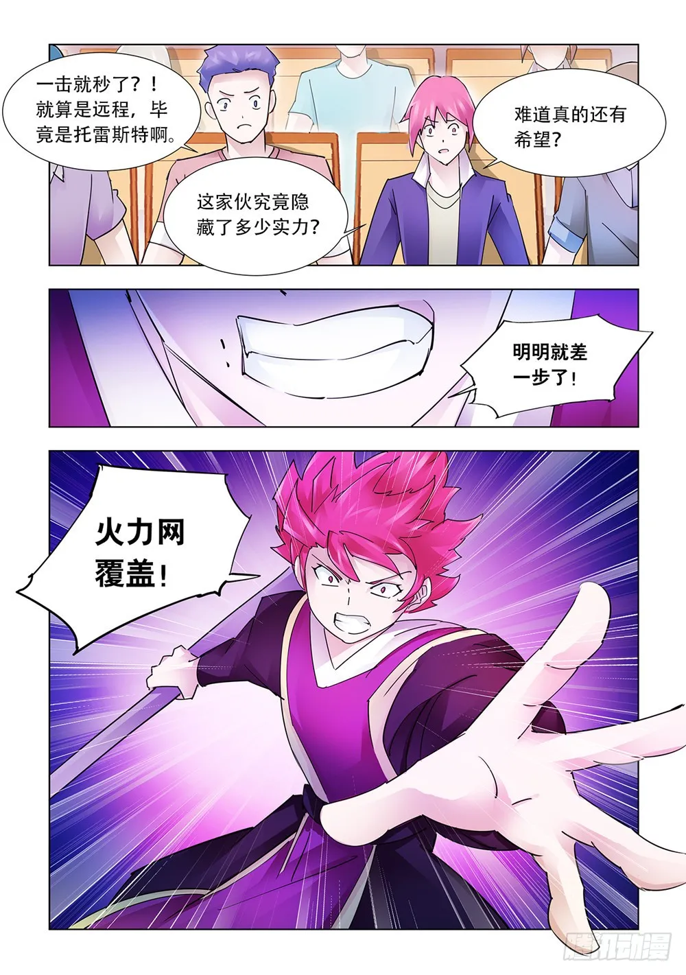 第219话 第8页