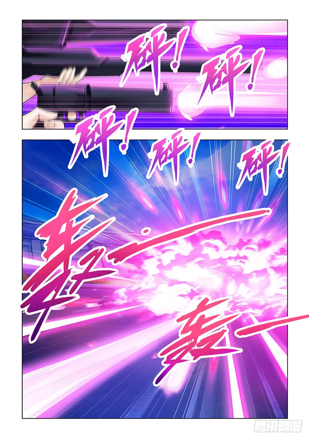 第219话 第9页