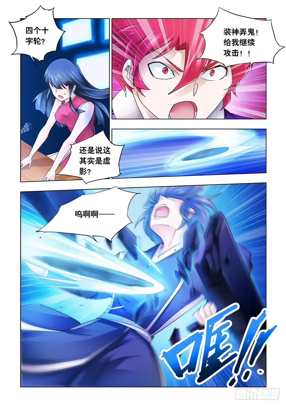第219话 第11页