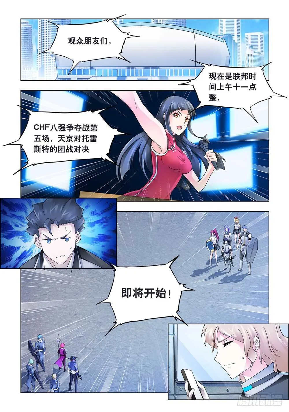 第218话 第2页