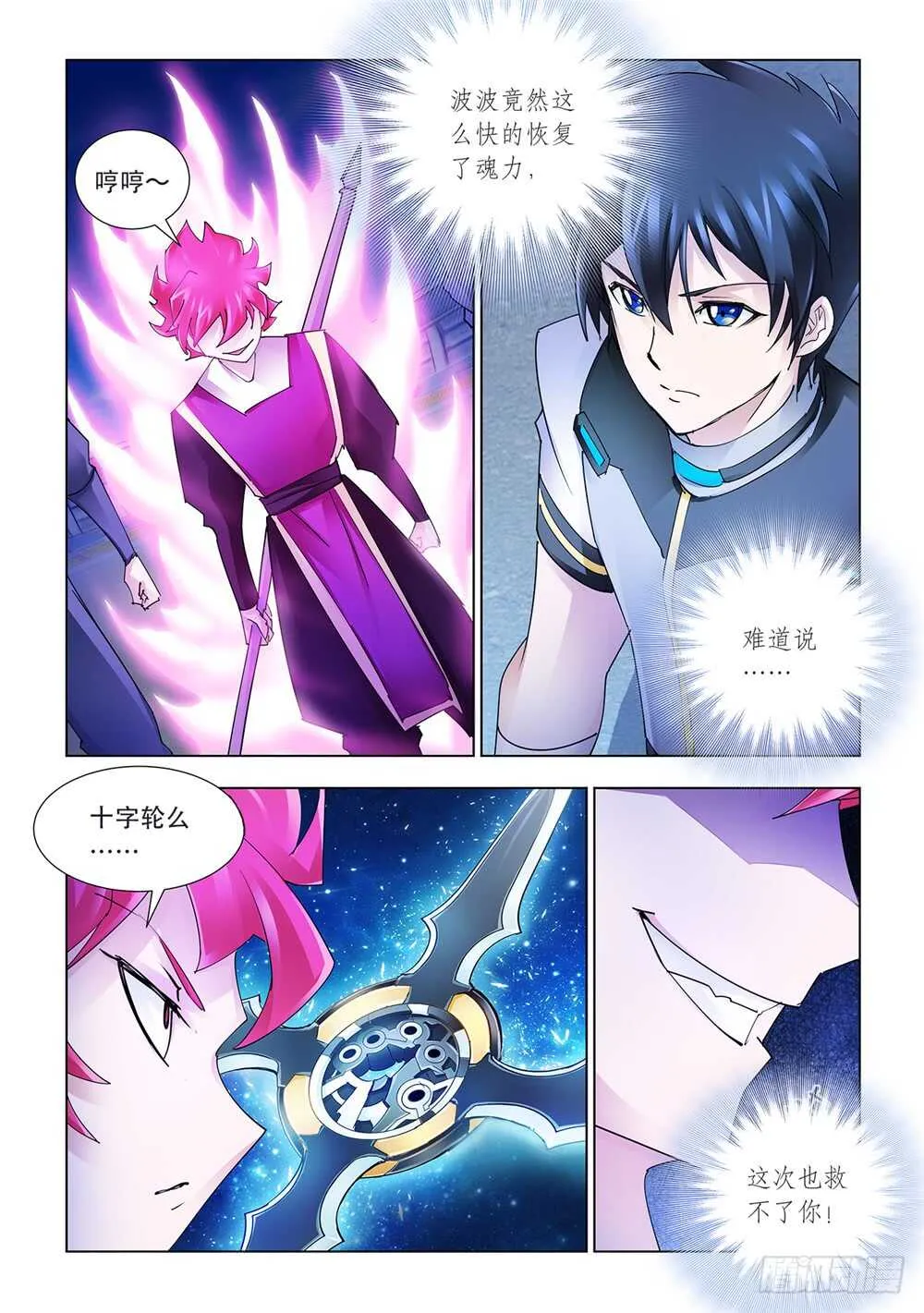 第218话 第3页