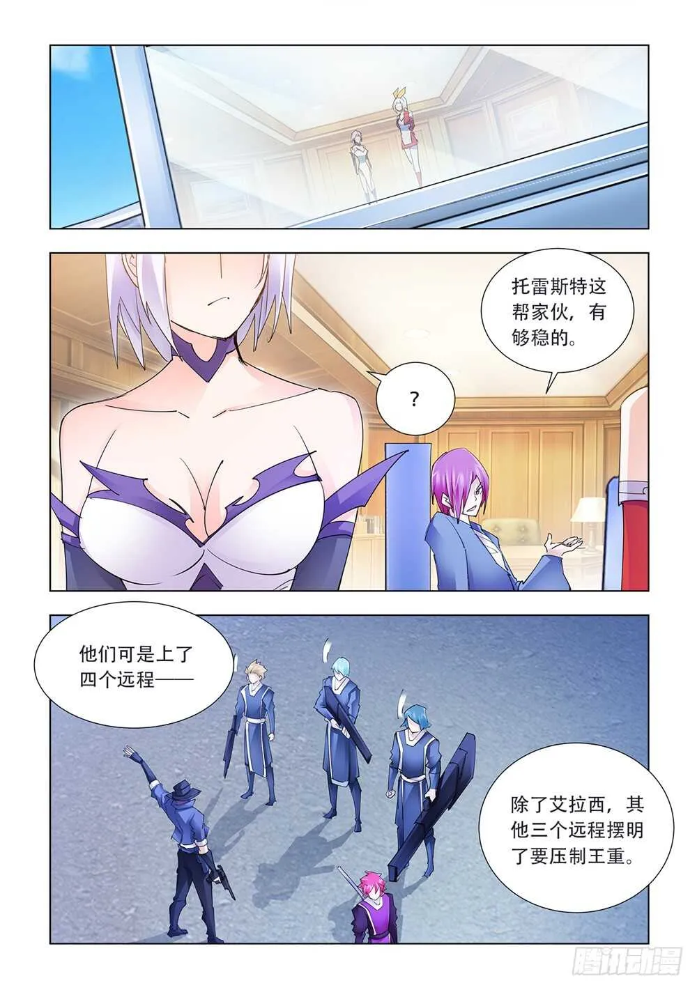 第218话 第4页