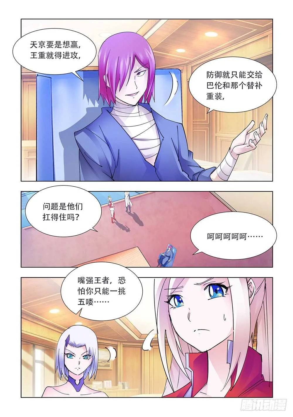 第218话 第5页