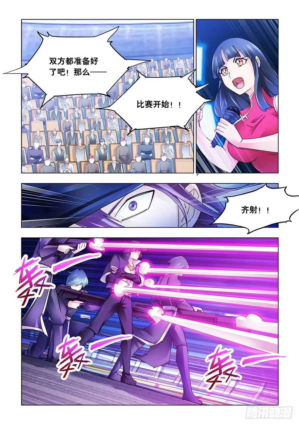第218话 第6页