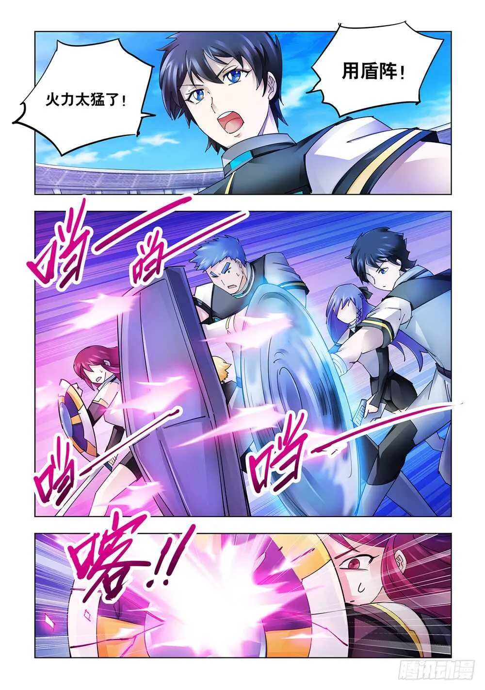 第218话 第7页