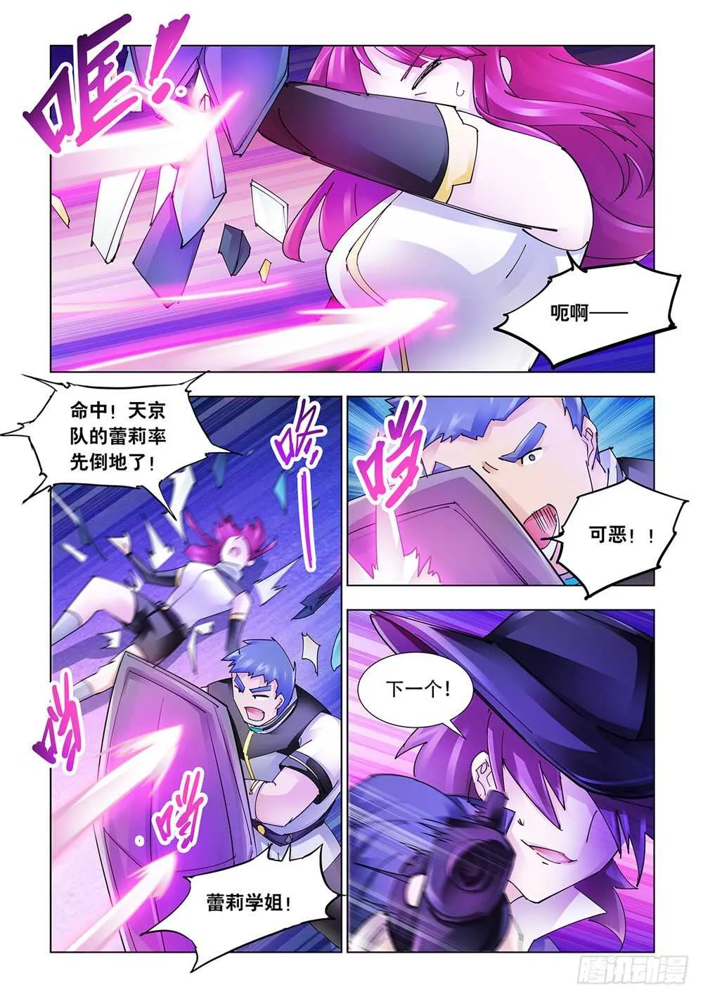 第218话 第8页