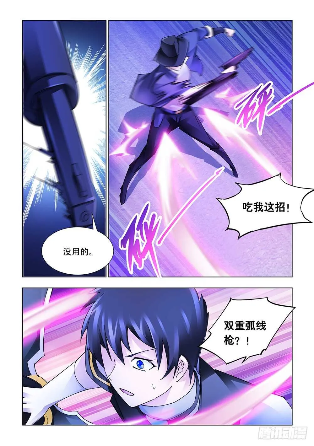 第218话 第11页