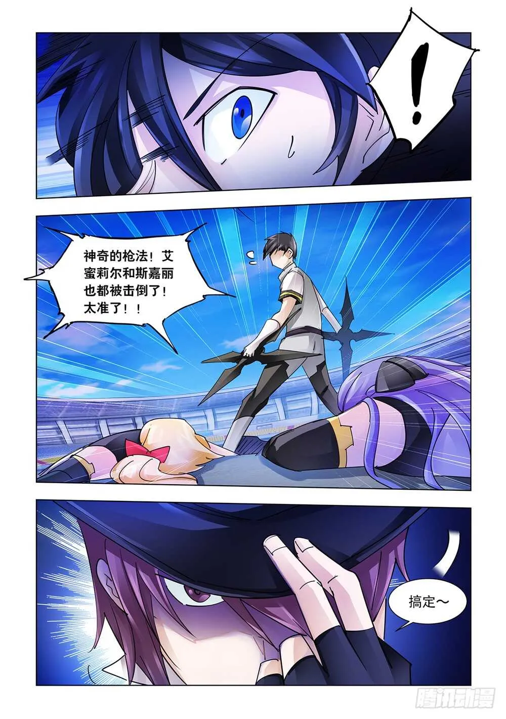 第218话 第12页