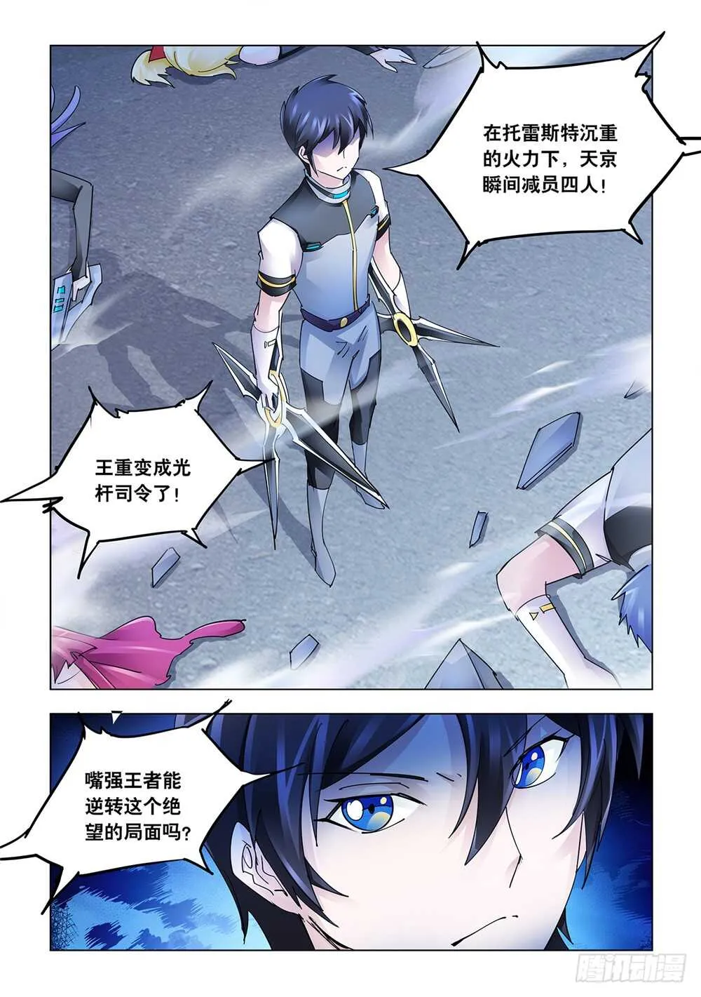 第218话 第13页