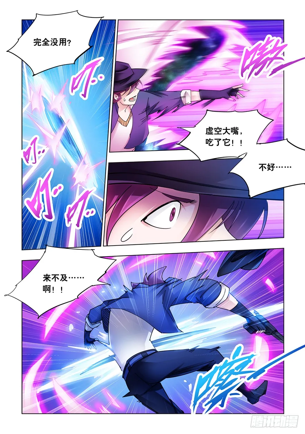 第220话 第3页