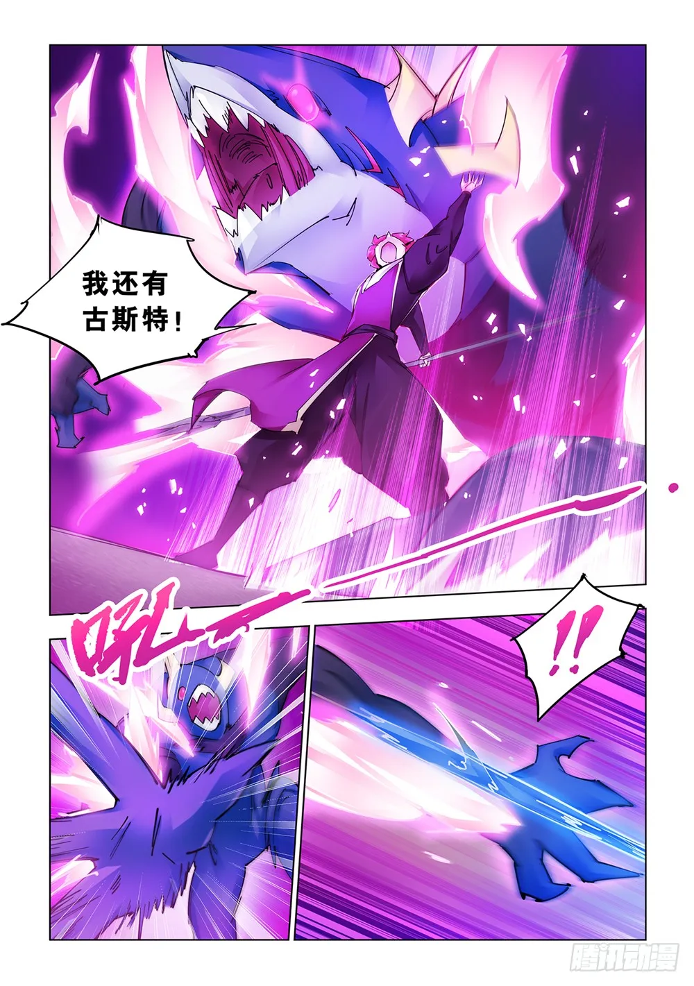 第220话 第5页
