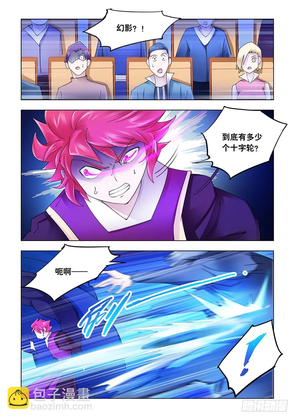 第220话 第6页