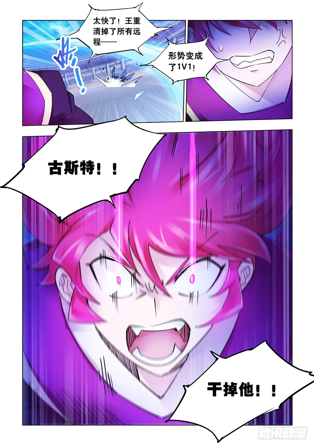 第220话 第7页