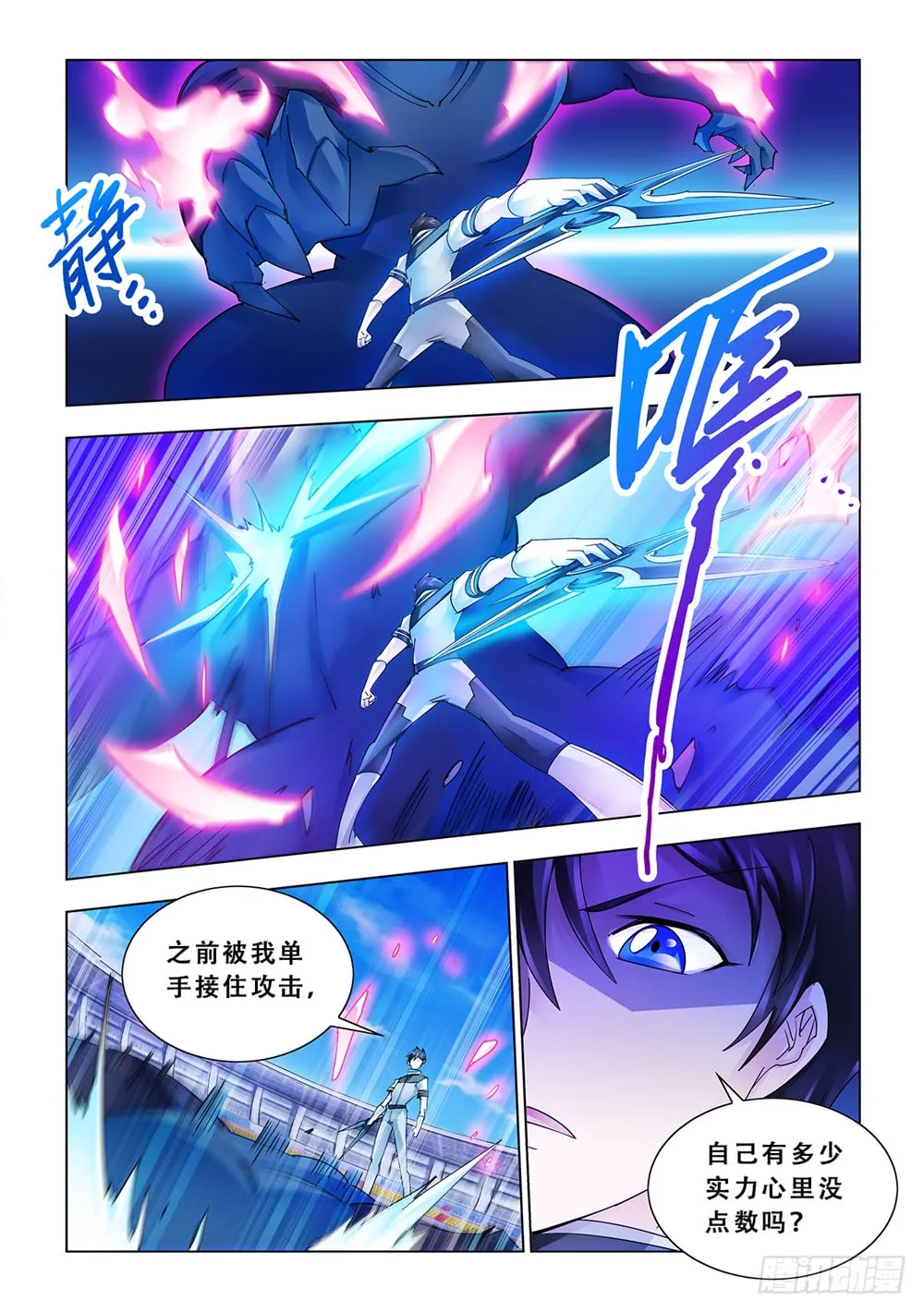 第220话 第9页