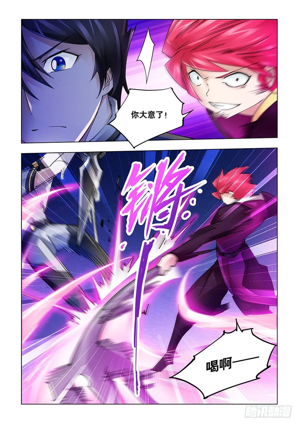 第220话 第10页