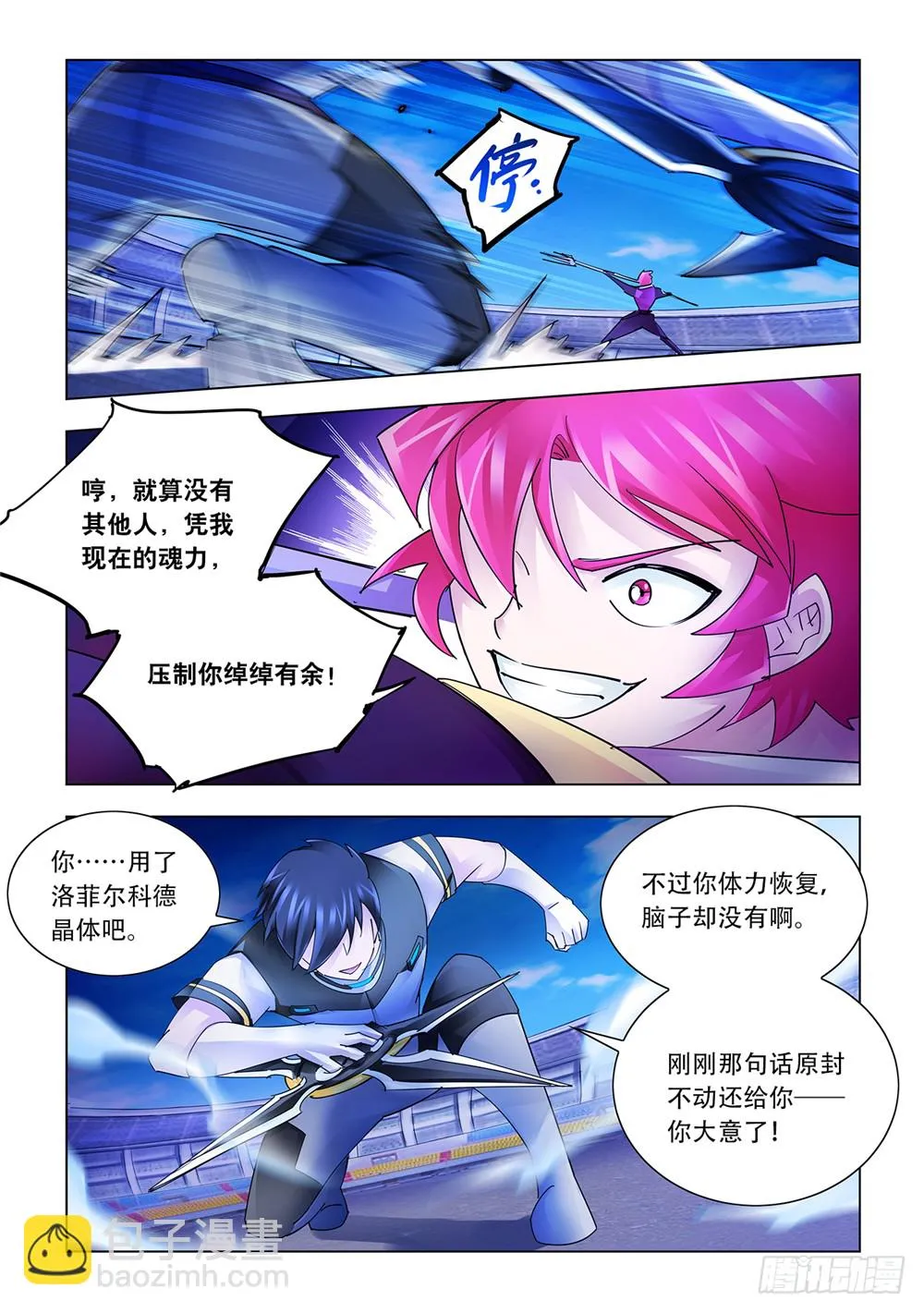 第220话 第11页