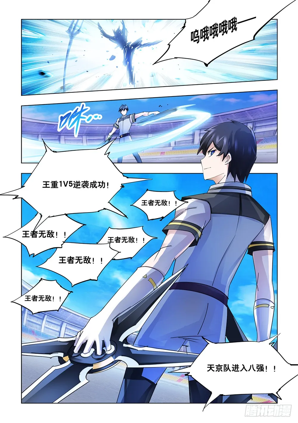 第220话 第13页