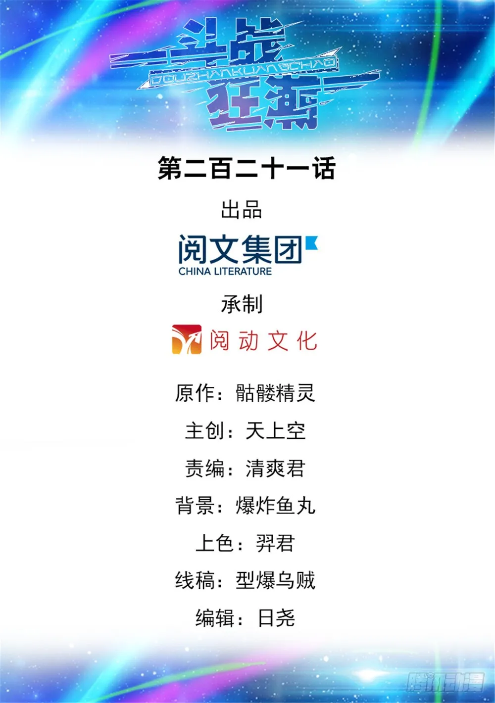 第221话 第1页