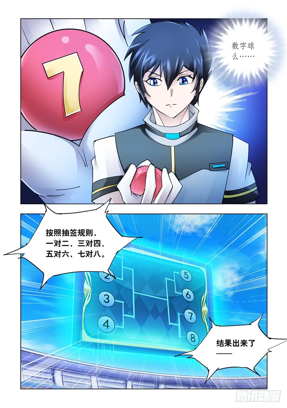 第221话 第10页