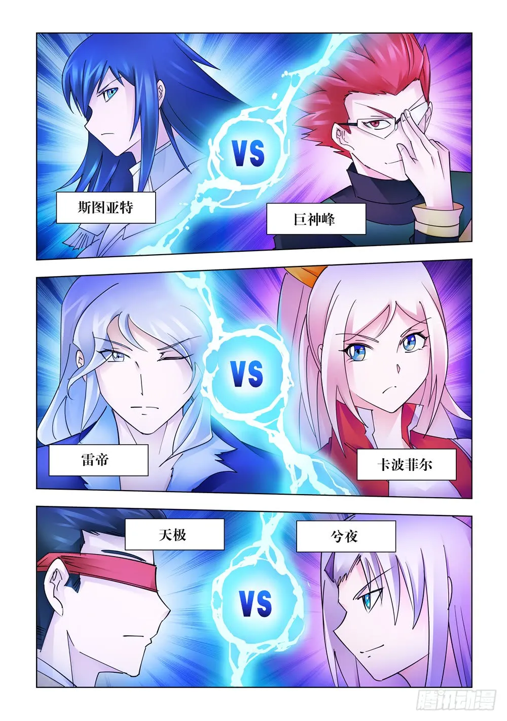 第221话 第11页