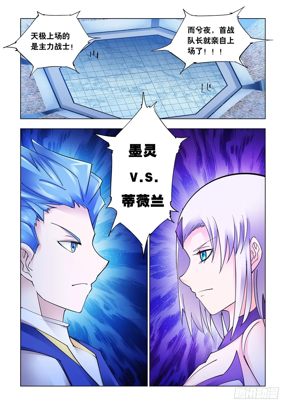 第222话 第4页