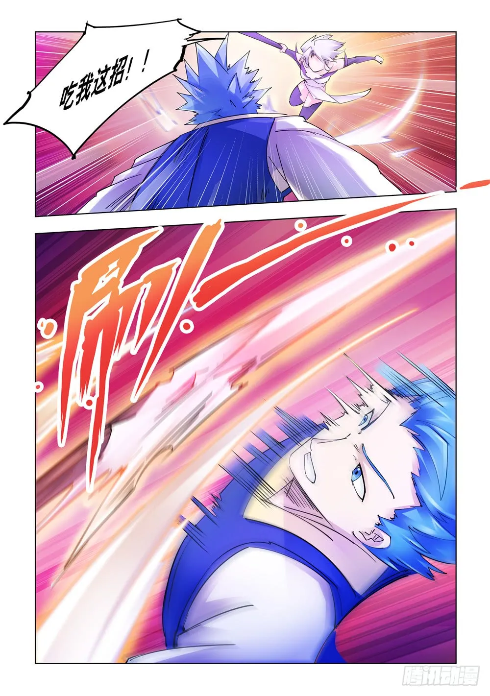 第222话 第6页