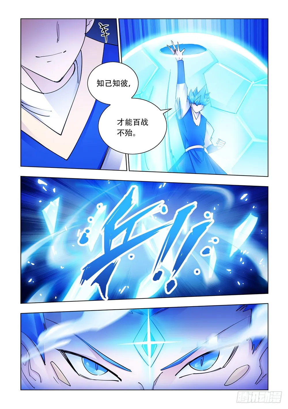 第222话 第9页
