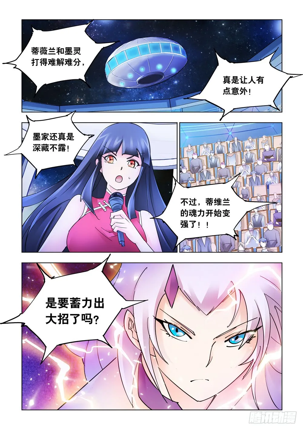 第222话 第13页