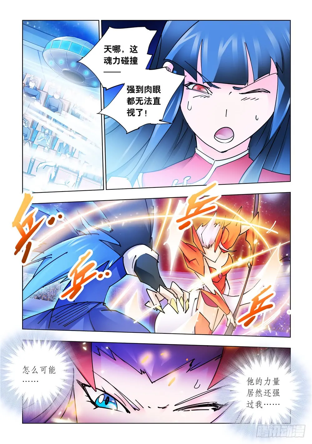 第223话 第8页
