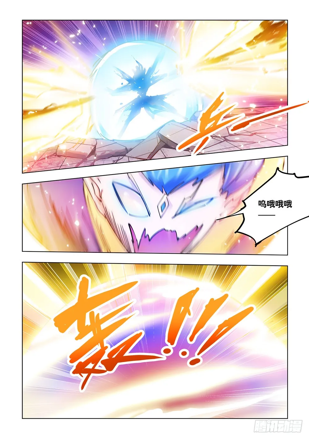 第223话 第13页