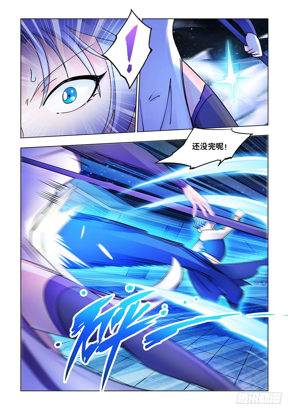 第224话 第3页