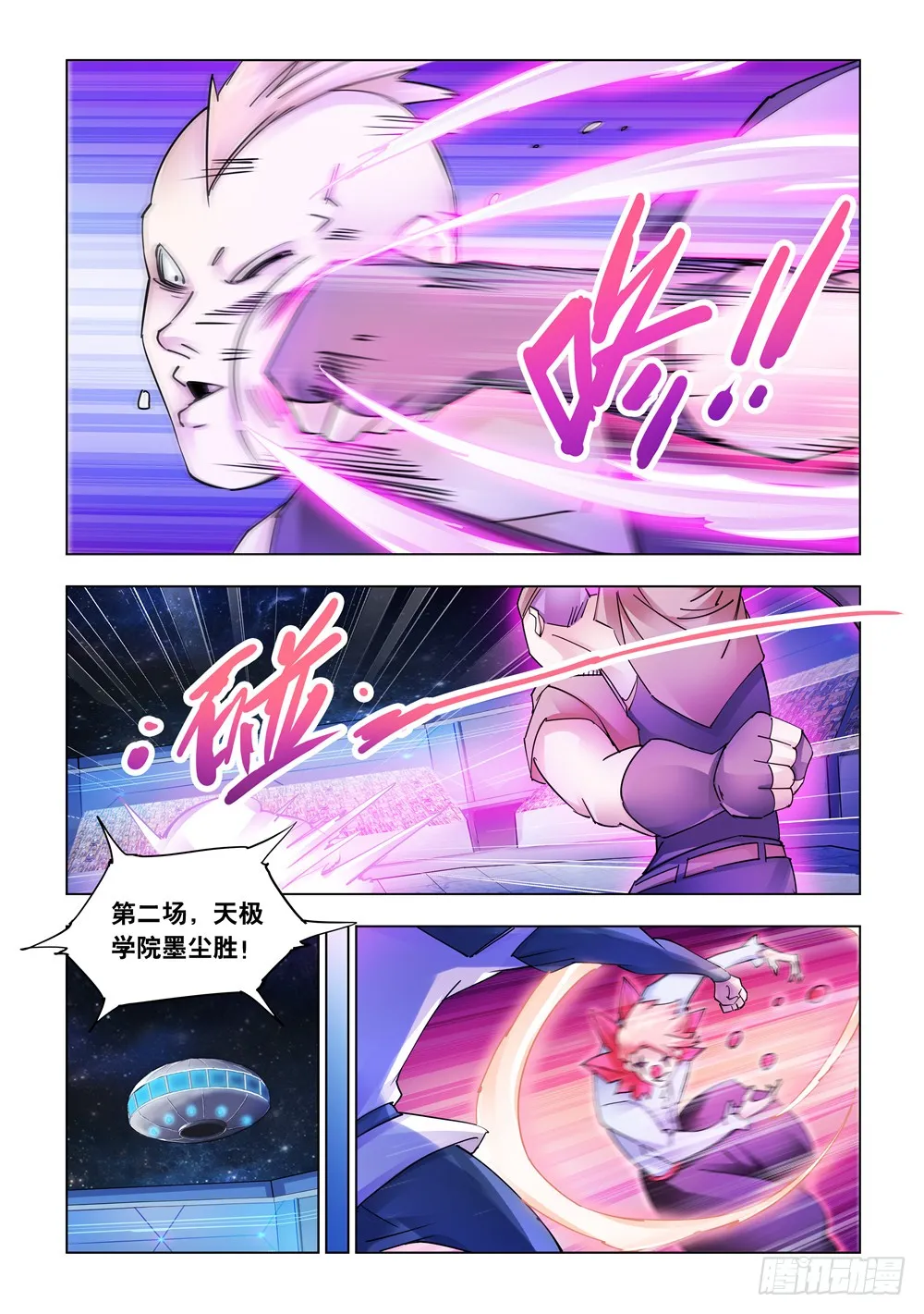 第224话 第7页