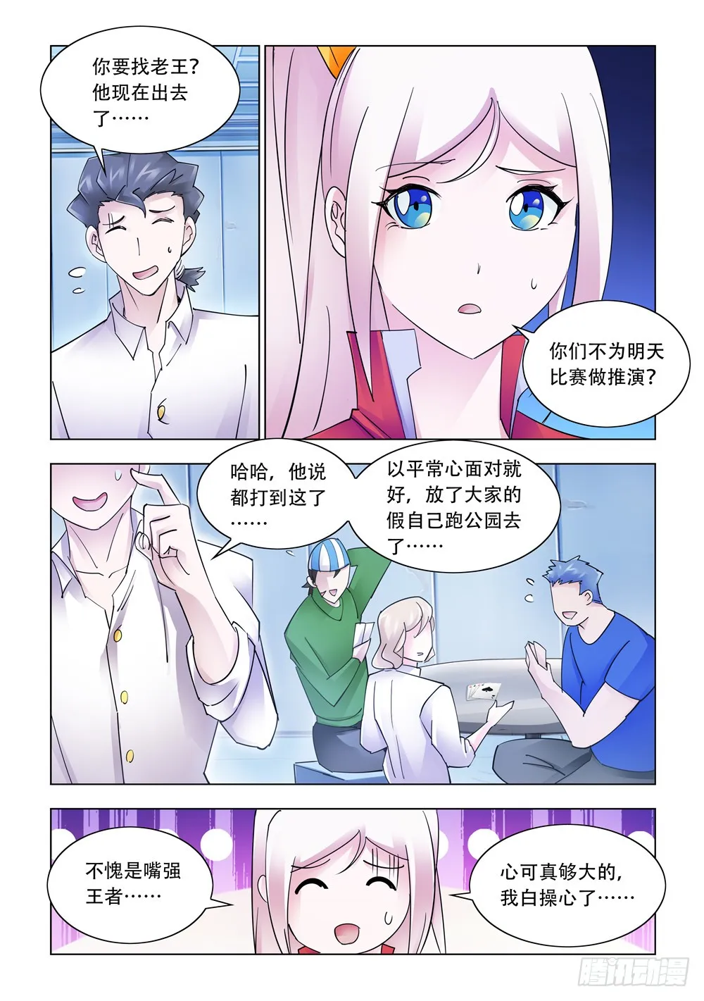 第224话 第13页