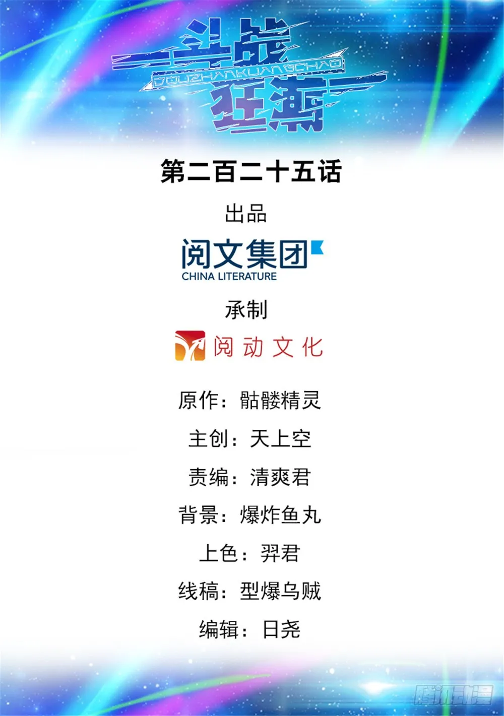 第225话 第1页