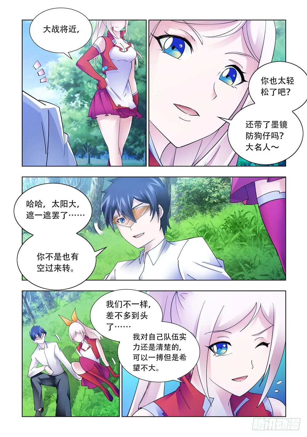 第225话 第3页