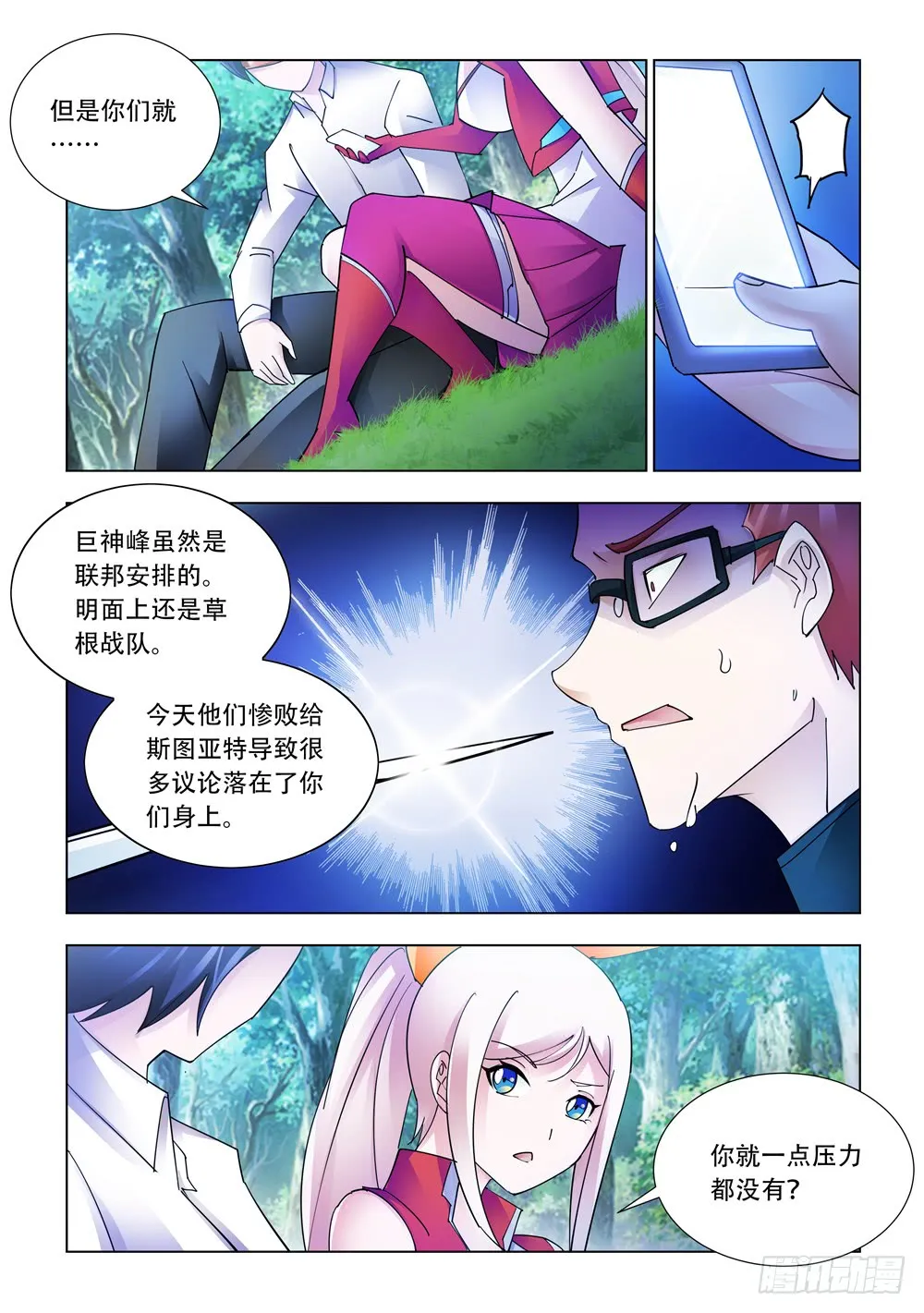 第225话 第4页