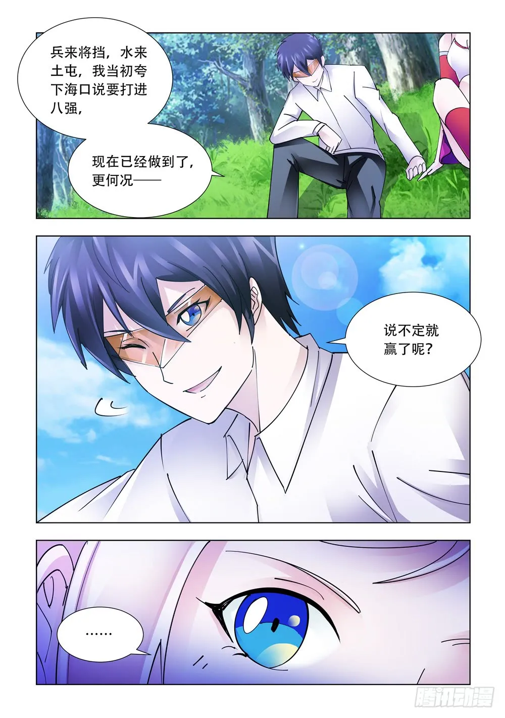 第225话 第5页