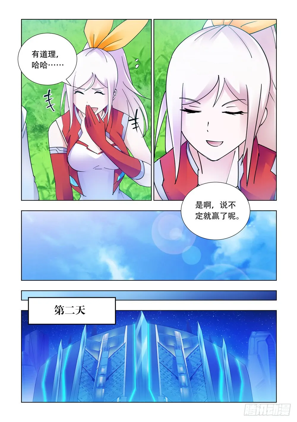第225话 第6页