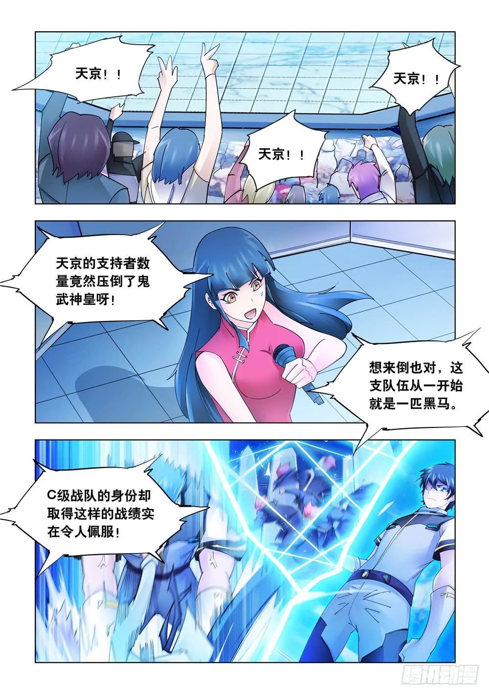 第225话 第7页