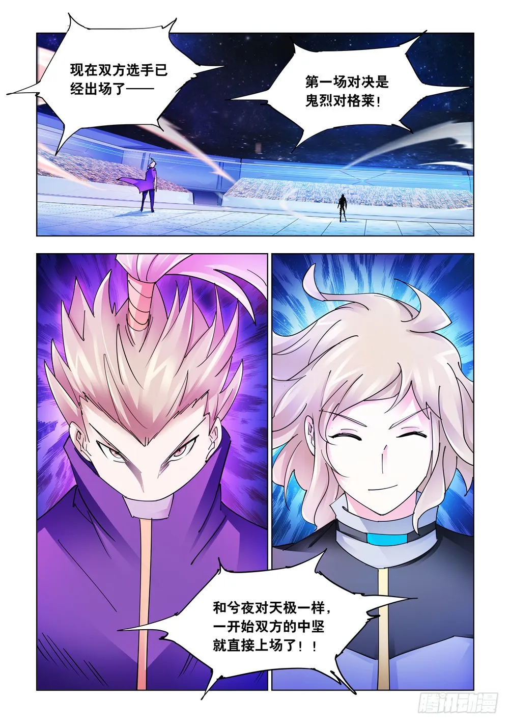 第225话 第8页