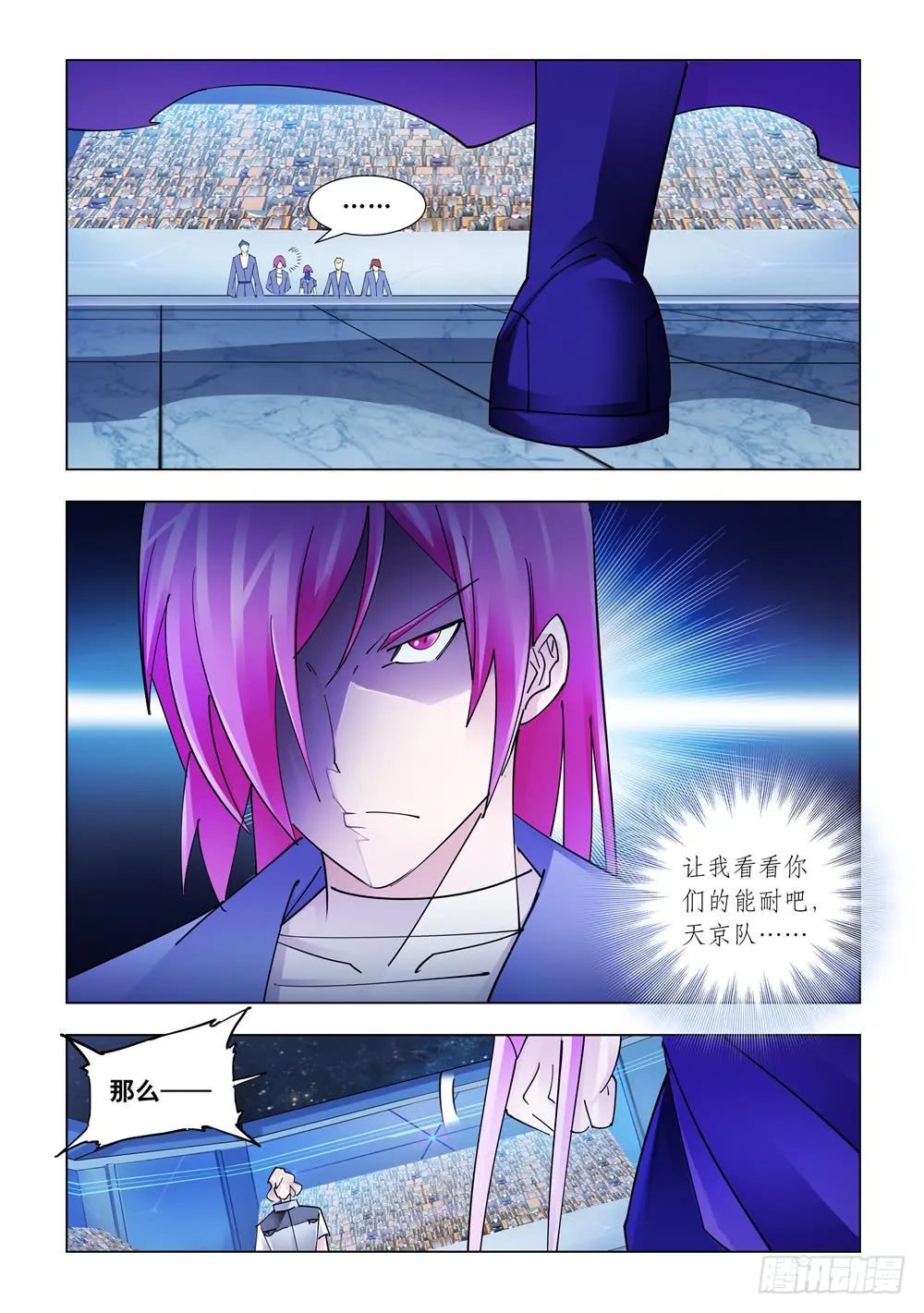 第225话 第9页